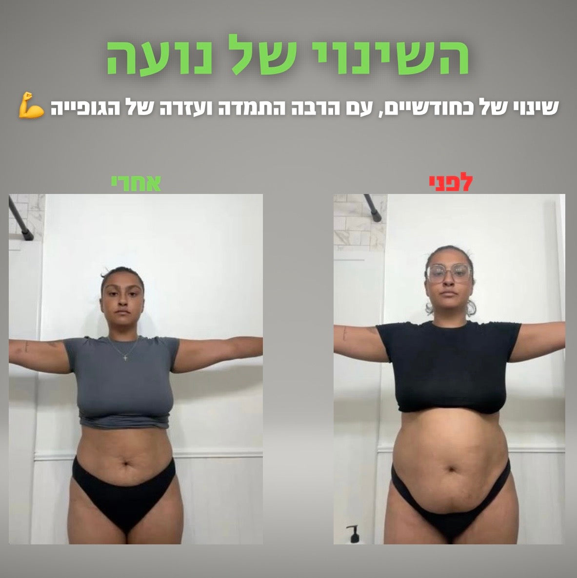 גופיית הסאונה - נשים