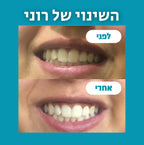 מארז פה בריא - freshly