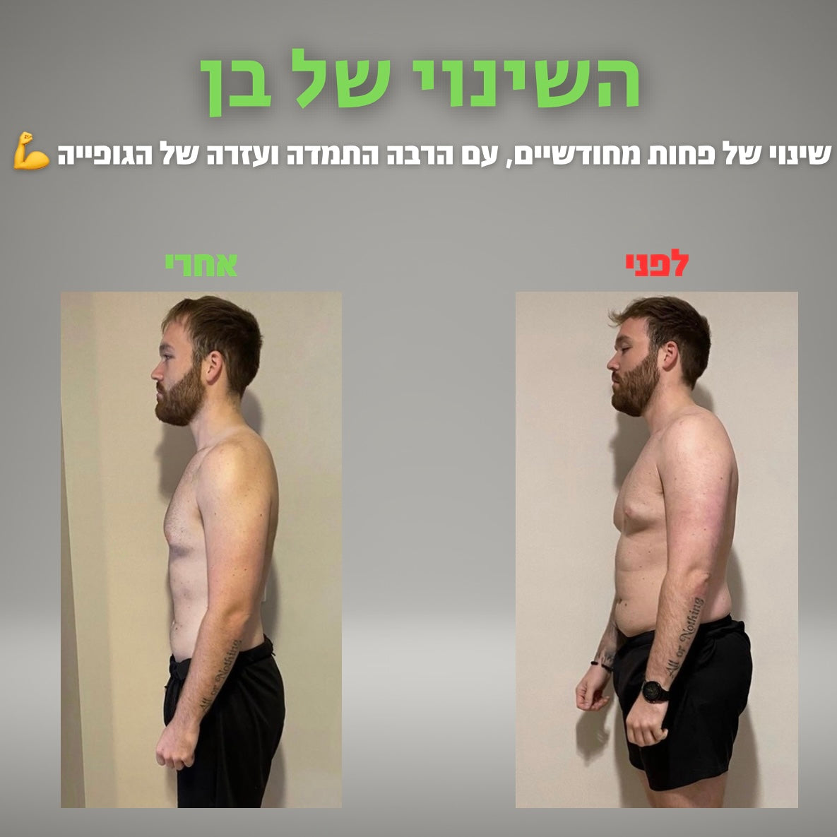 גופיית הסאונה - גברים